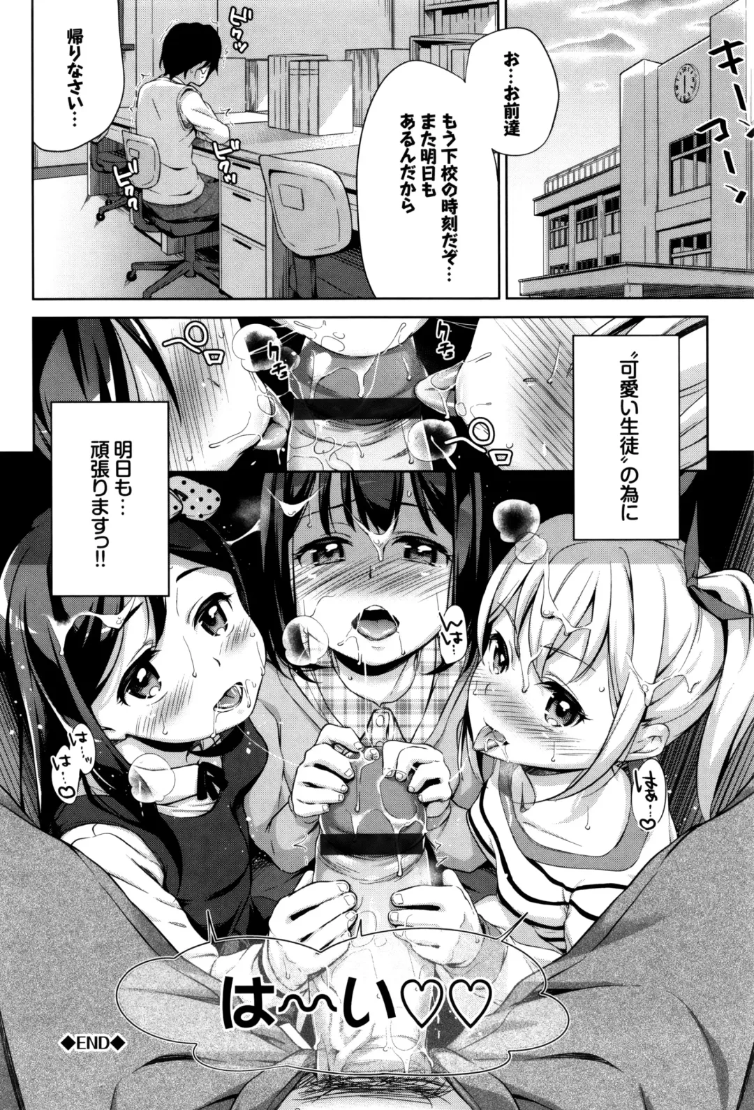 [Hashibiro Kou] Loli Check! +  Melonbooks Kounyuu Tokuten Fhentai - Page 139