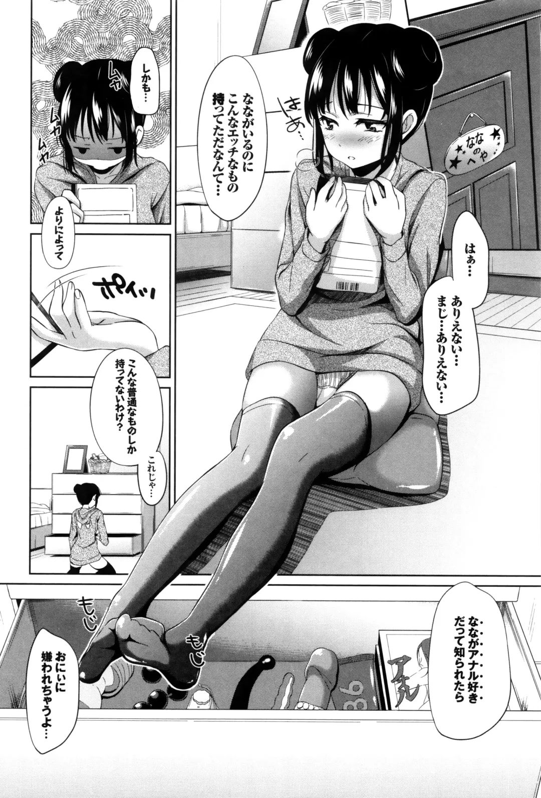 [Hashibiro Kou] Loli Check! +  Melonbooks Kounyuu Tokuten Fhentai - Page 141