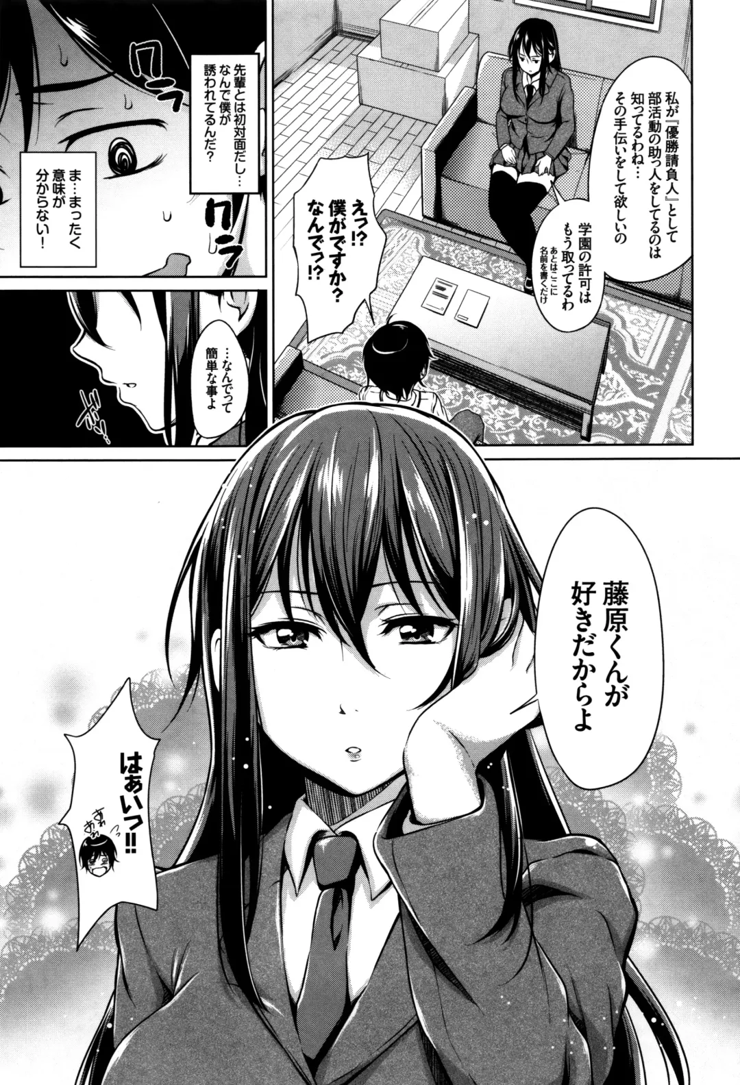 [Hashibiro Kou] Loli Check! +  Melonbooks Kounyuu Tokuten Fhentai - Page 160