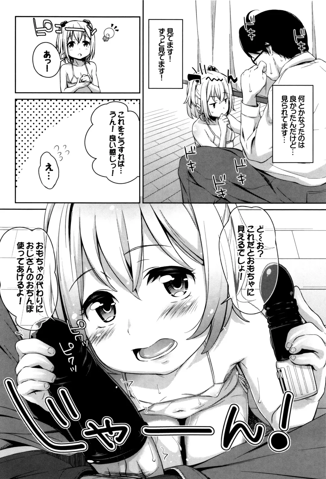 [Hashibiro Kou] Loli Check! +  Melonbooks Kounyuu Tokuten Fhentai - Page 39