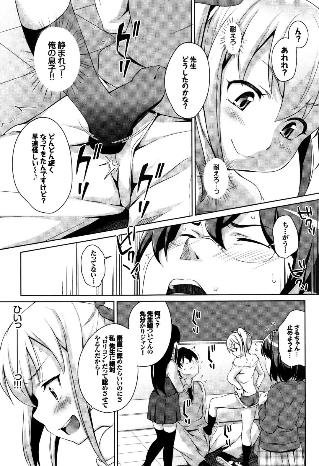 [Hashibiro Kou] Loli Check! +  Melonbooks Kounyuu Tokuten Fhentai - Page 76