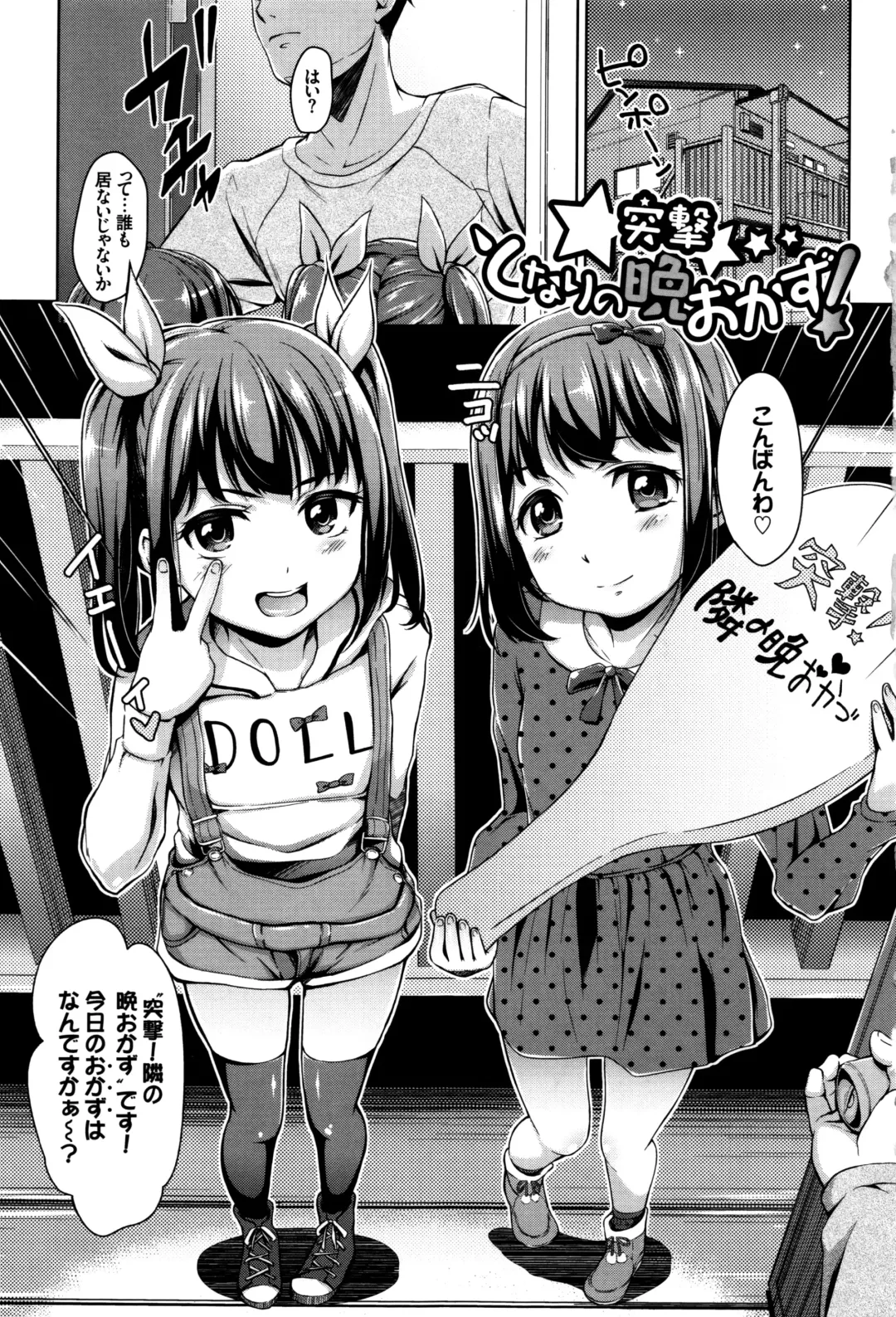 [Hashibiro Kou] Loli Check! +  Melonbooks Kounyuu Tokuten Fhentai - Page 8