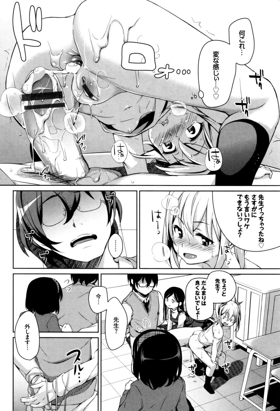 [Hashibiro Kou] Loli Check! +  Melonbooks Kounyuu Tokuten Fhentai - Page 83