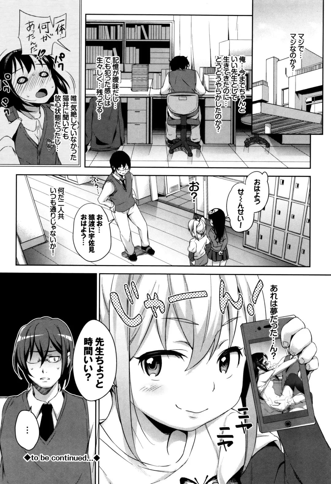 [Hashibiro Kou] Loli Check! +  Melonbooks Kounyuu Tokuten Fhentai - Page 95