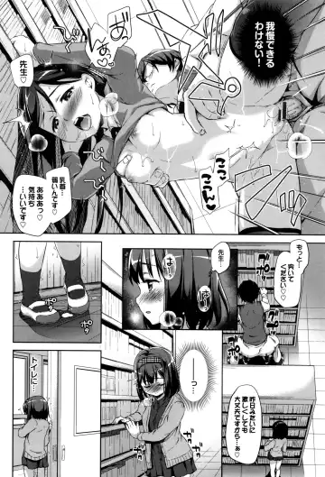 [Hashibiro Kou] Loli Check! +  Melonbooks Kounyuu Tokuten Fhentai - Page 109