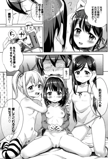 [Hashibiro Kou] Loli Check! +  Melonbooks Kounyuu Tokuten Fhentai - Page 132