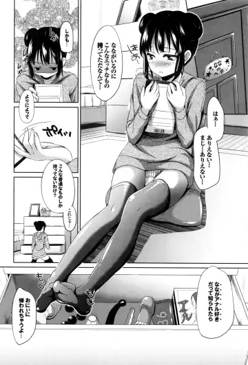 [Hashibiro Kou] Loli Check! +  Melonbooks Kounyuu Tokuten Fhentai - Page 141