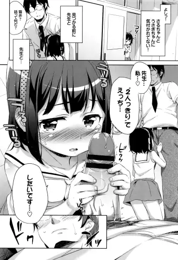 [Hashibiro Kou] Loli Check! +  Melonbooks Kounyuu Tokuten Fhentai - Page 195