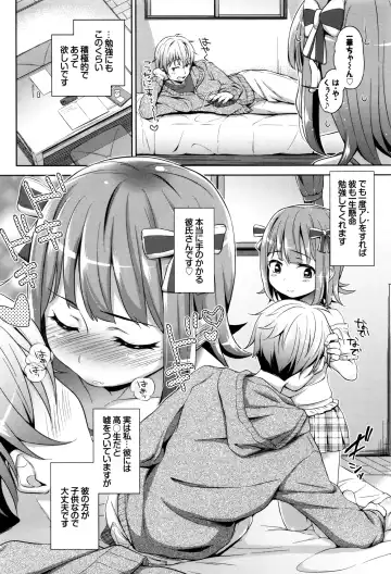 [Hashibiro Kou] Loli Check! +  Melonbooks Kounyuu Tokuten Fhentai - Page 53
