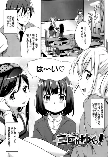 [Hashibiro Kou] Loli Check! +  Melonbooks Kounyuu Tokuten Fhentai - Page 72