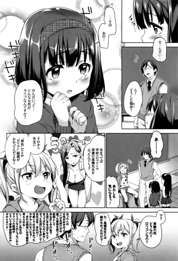 [Hashibiro Kou] Loli Check! +  Melonbooks Kounyuu Tokuten Fhentai - Page 73