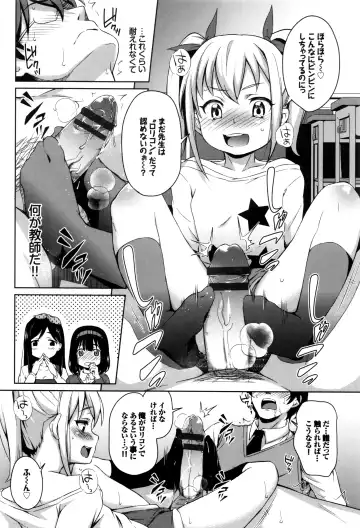 [Hashibiro Kou] Loli Check! +  Melonbooks Kounyuu Tokuten Fhentai - Page 77