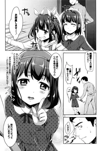 [Hashibiro Kou] Loli Check! +  Melonbooks Kounyuu Tokuten Fhentai - Page 9