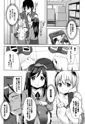 [Hashibiro Kou] Loli Check! +  Melonbooks Kounyuu Tokuten Fhentai - Page 99