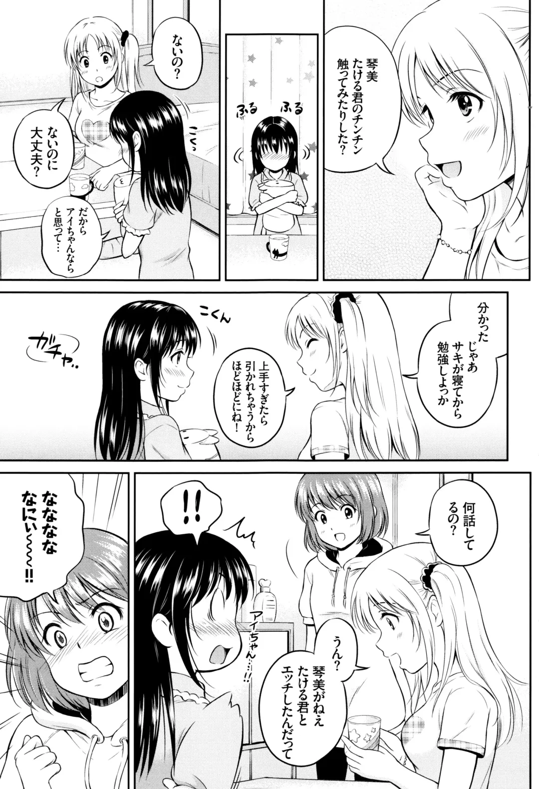 [Hanafuda Sakurano] Kimi ga Suki - Irresistible + Melonbooks Gentei Kounyuu Tokuten  Illust Card Fhentai - Page 106