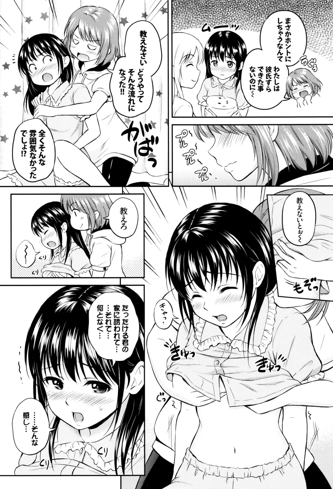 [Hanafuda Sakurano] Kimi ga Suki - Irresistible + Melonbooks Gentei Kounyuu Tokuten  Illust Card Fhentai - Page 107