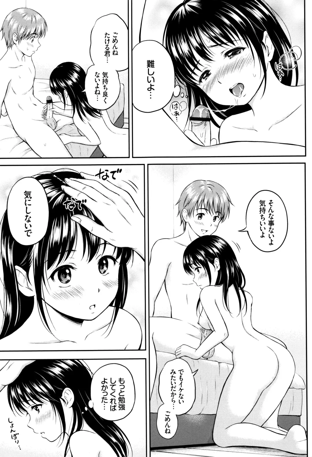 [Hanafuda Sakurano] Kimi ga Suki - Irresistible + Melonbooks Gentei Kounyuu Tokuten  Illust Card Fhentai - Page 112