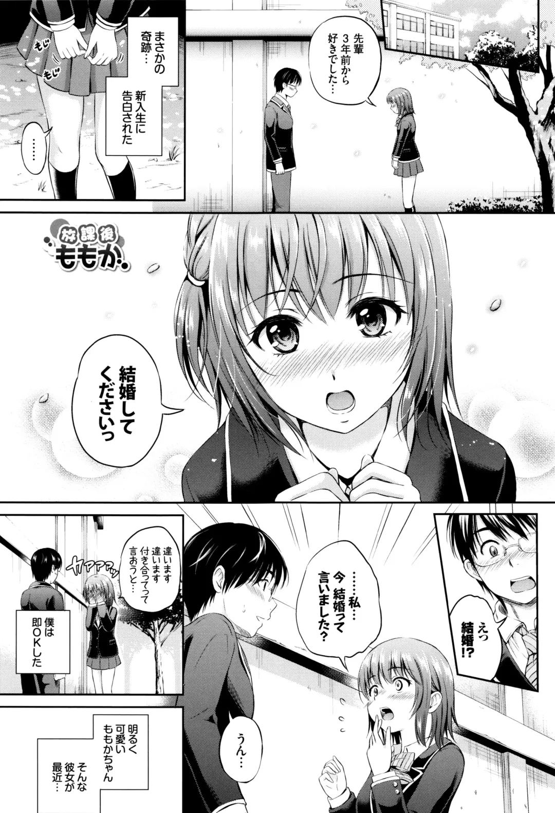 [Hanafuda Sakurano] Kimi ga Suki - Irresistible + Melonbooks Gentei Kounyuu Tokuten  Illust Card Fhentai - Page 122