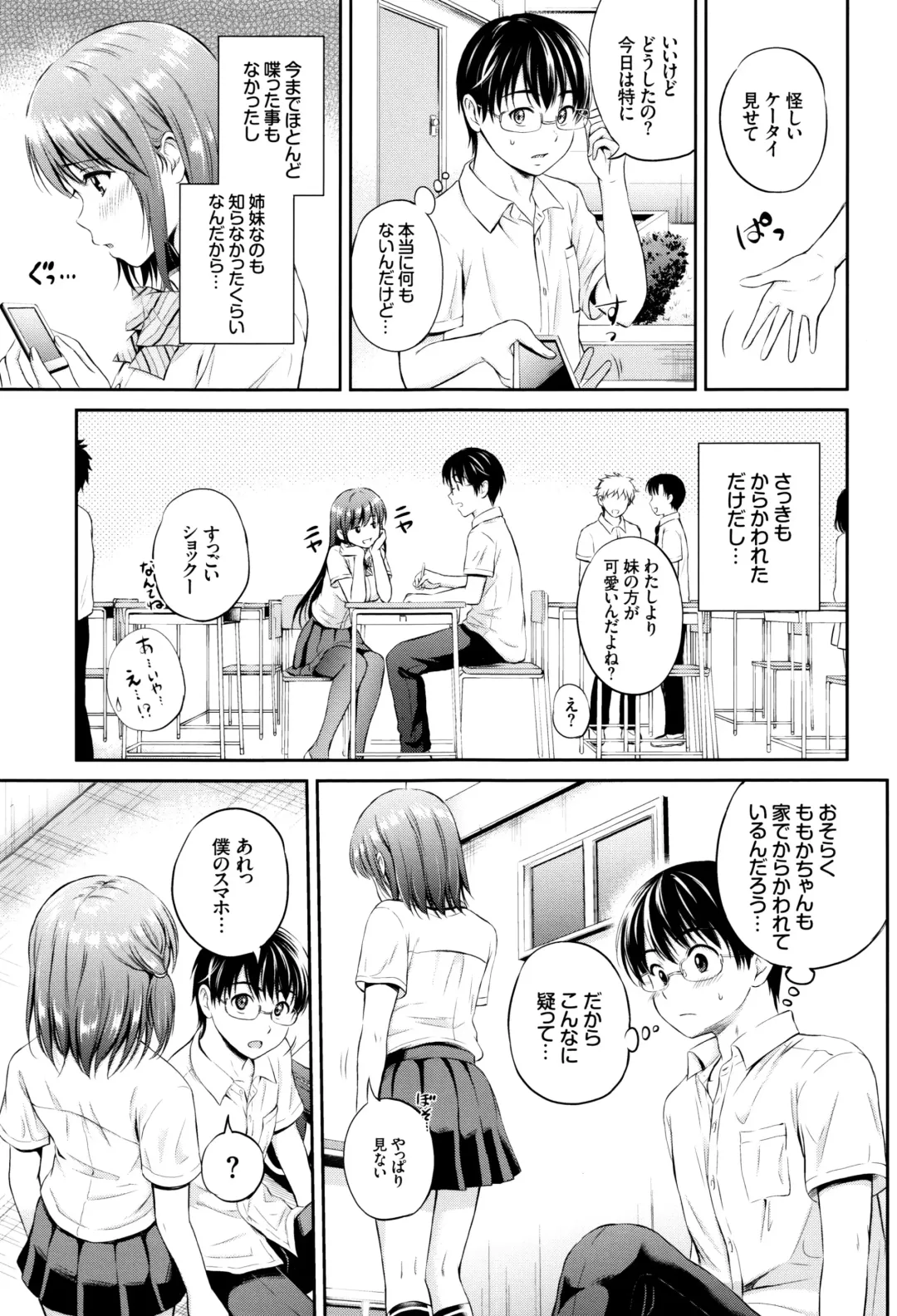 [Hanafuda Sakurano] Kimi ga Suki - Irresistible + Melonbooks Gentei Kounyuu Tokuten  Illust Card Fhentai - Page 124