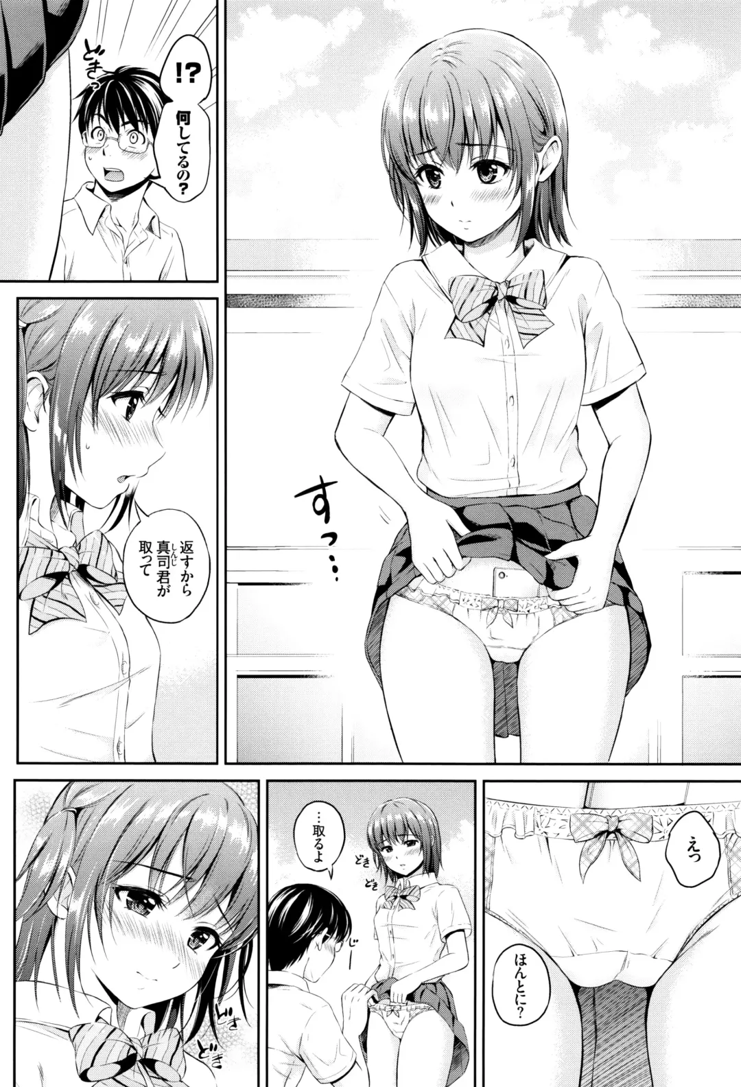 [Hanafuda Sakurano] Kimi ga Suki - Irresistible + Melonbooks Gentei Kounyuu Tokuten  Illust Card Fhentai - Page 125