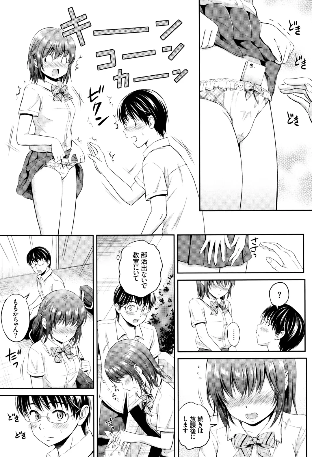 [Hanafuda Sakurano] Kimi ga Suki - Irresistible + Melonbooks Gentei Kounyuu Tokuten  Illust Card Fhentai - Page 126