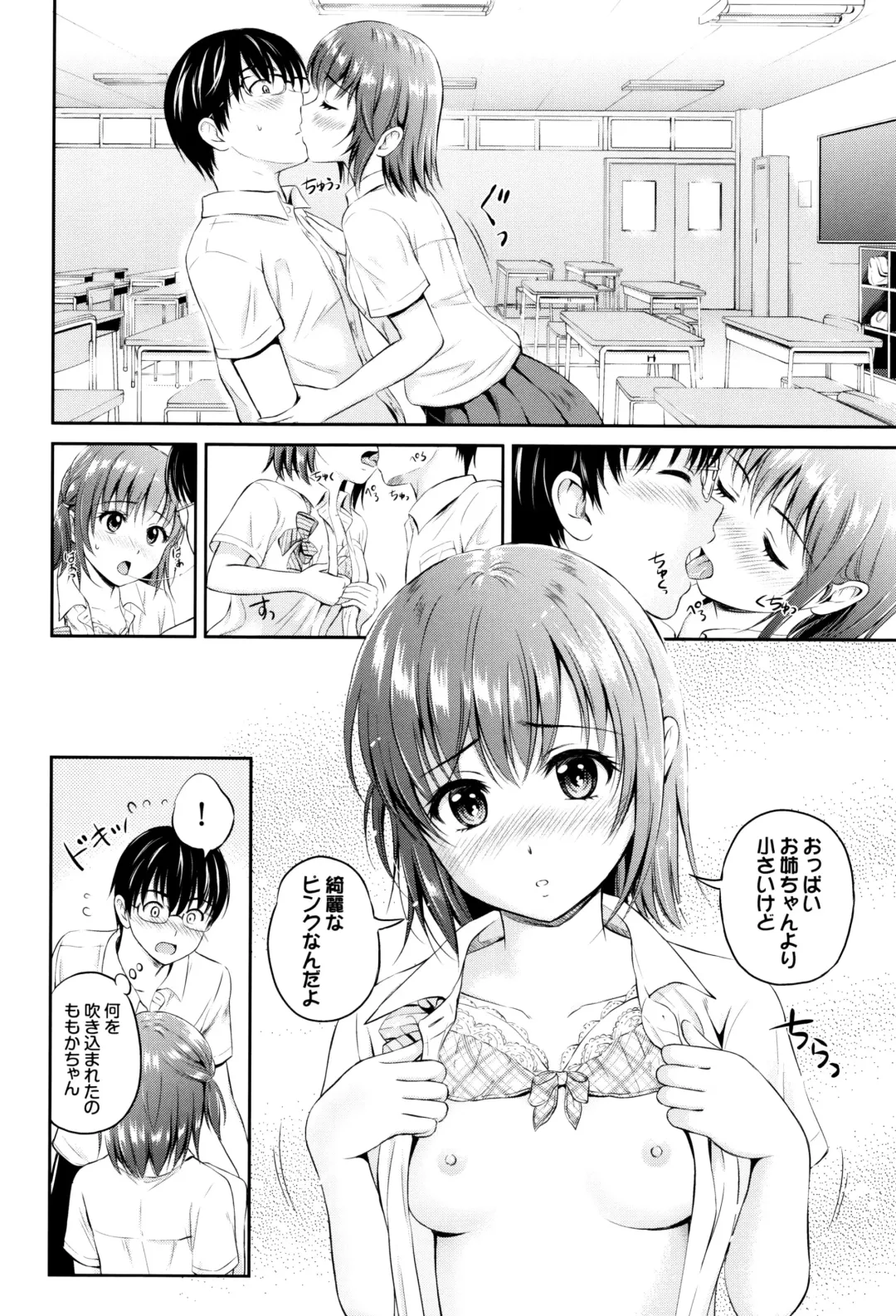 [Hanafuda Sakurano] Kimi ga Suki - Irresistible + Melonbooks Gentei Kounyuu Tokuten  Illust Card Fhentai - Page 129