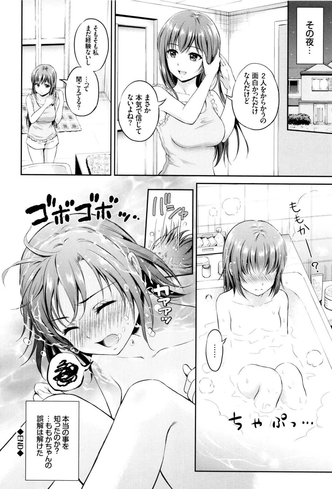 [Hanafuda Sakurano] Kimi ga Suki - Irresistible + Melonbooks Gentei Kounyuu Tokuten  Illust Card Fhentai - Page 145