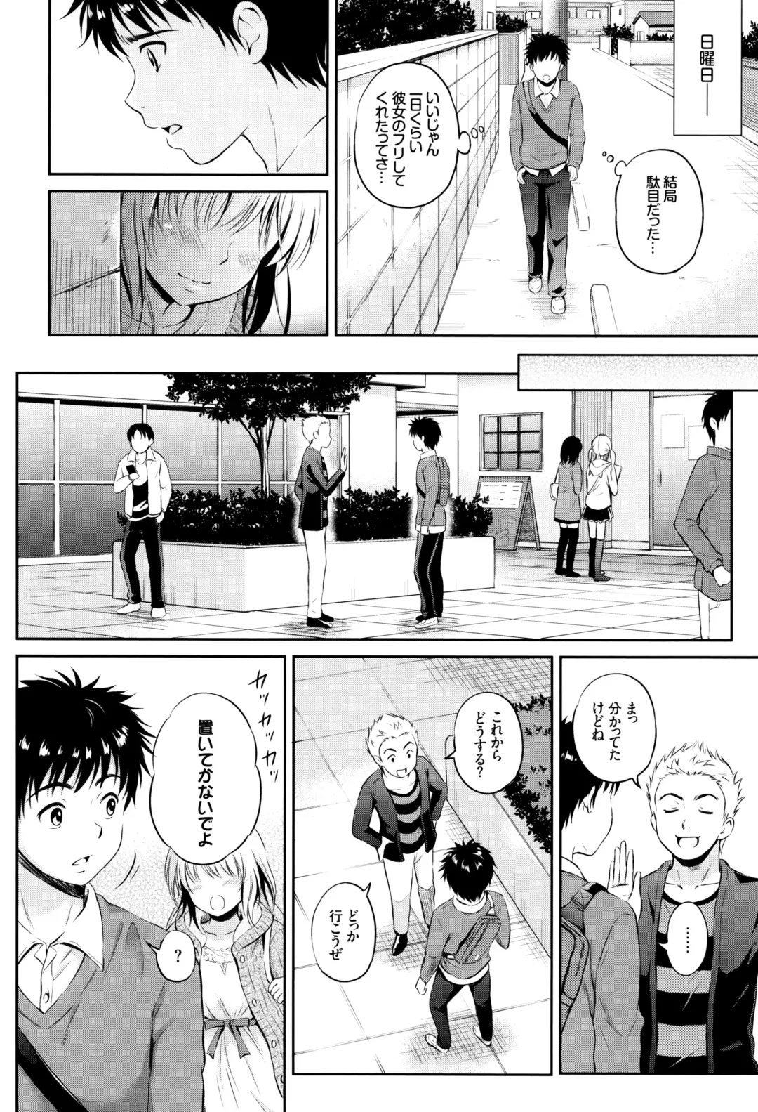 [Hanafuda Sakurano] Kimi ga Suki - Irresistible + Melonbooks Gentei Kounyuu Tokuten  Illust Card Fhentai - Page 149