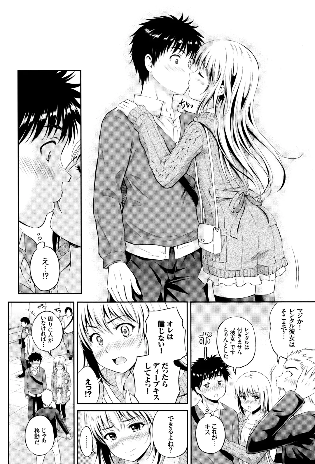 [Hanafuda Sakurano] Kimi ga Suki - Irresistible + Melonbooks Gentei Kounyuu Tokuten  Illust Card Fhentai - Page 153