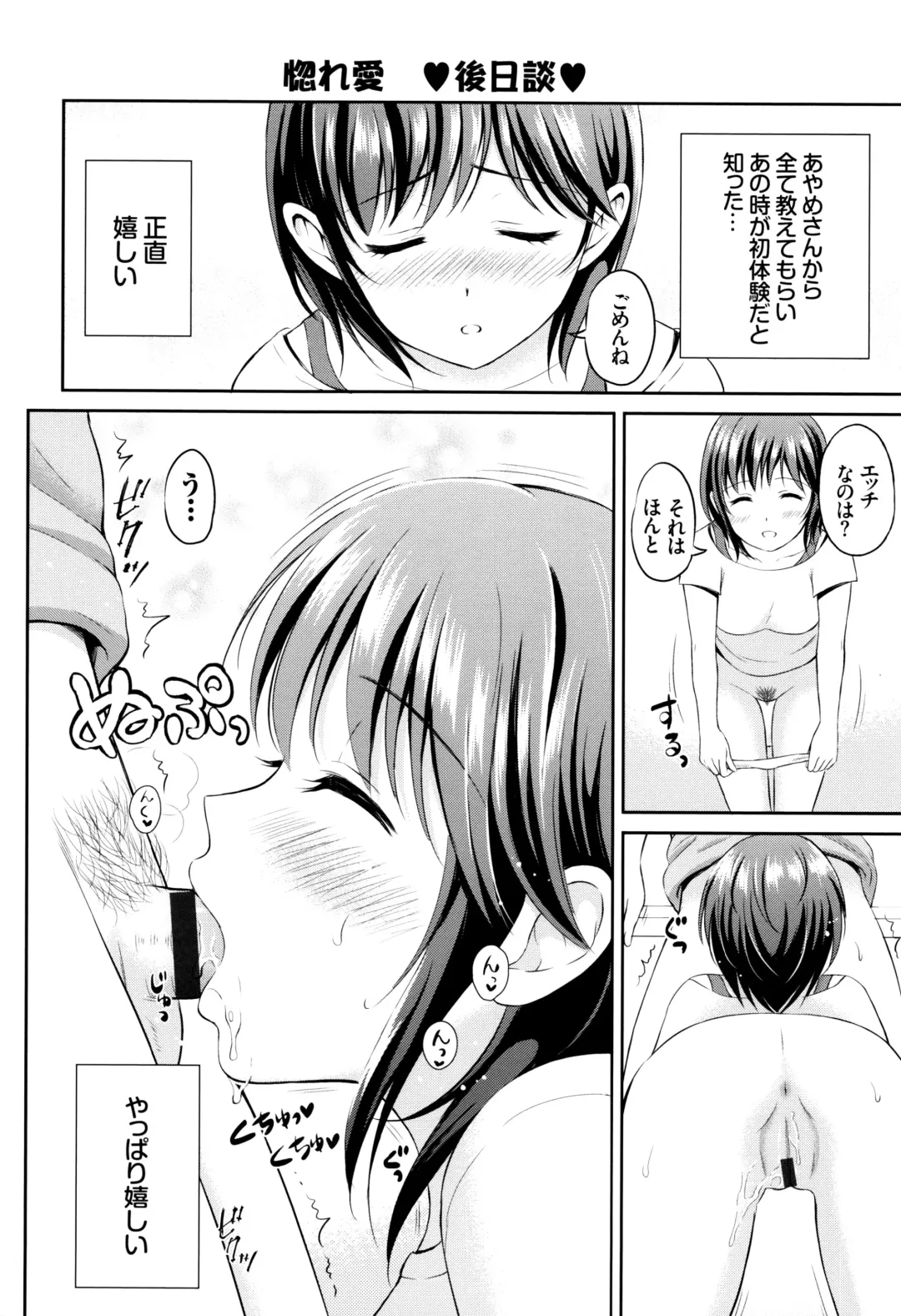 [Hanafuda Sakurano] Kimi ga Suki - Irresistible + Melonbooks Gentei Kounyuu Tokuten  Illust Card Fhentai - Page 199