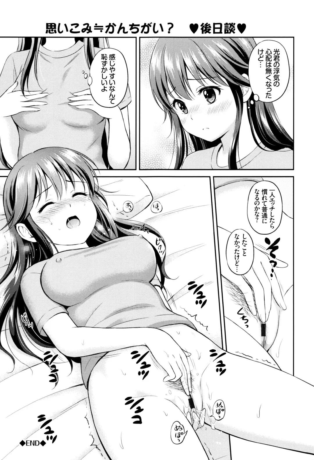 [Hanafuda Sakurano] Kimi ga Suki - Irresistible + Melonbooks Gentei Kounyuu Tokuten  Illust Card Fhentai - Page 200