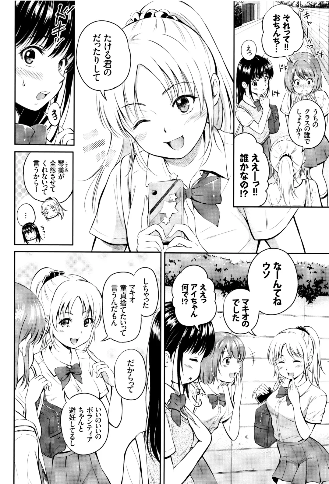 [Hanafuda Sakurano] Kimi ga Suki - Irresistible + Melonbooks Gentei Kounyuu Tokuten  Illust Card Fhentai - Page 65