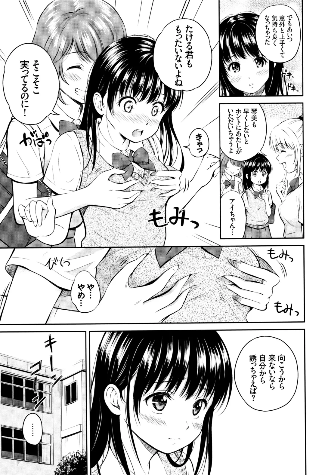 [Hanafuda Sakurano] Kimi ga Suki - Irresistible + Melonbooks Gentei Kounyuu Tokuten  Illust Card Fhentai - Page 66