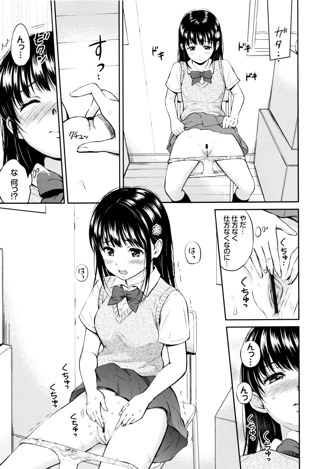 [Hanafuda Sakurano] Kimi ga Suki - Irresistible + Melonbooks Gentei Kounyuu Tokuten  Illust Card Fhentai - Page 70