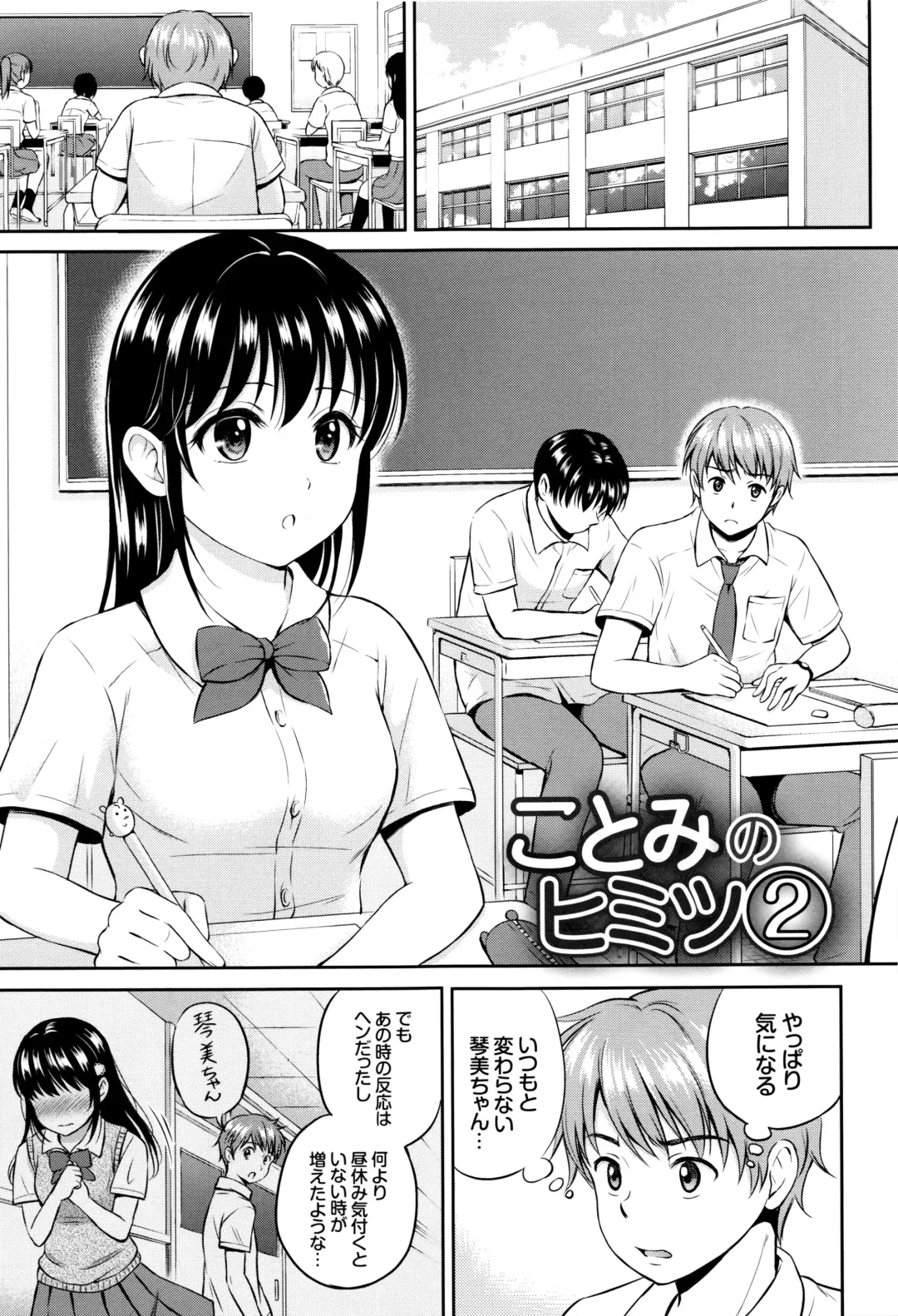 [Hanafuda Sakurano] Kimi ga Suki - Irresistible + Melonbooks Gentei Kounyuu Tokuten  Illust Card Fhentai - Page 82