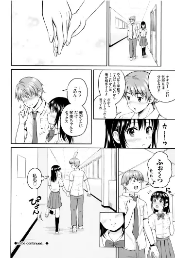 [Hanafuda Sakurano] Kimi ga Suki - Irresistible + Melonbooks Gentei Kounyuu Tokuten  Illust Card Fhentai - Page 101