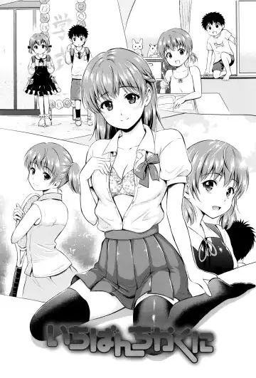 [Hanafuda Sakurano] Kimi ga Suki - Irresistible + Melonbooks Gentei Kounyuu Tokuten  Illust Card Fhentai - Page 11