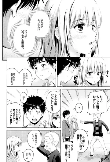 [Hanafuda Sakurano] Kimi ga Suki - Irresistible + Melonbooks Gentei Kounyuu Tokuten  Illust Card Fhentai - Page 151