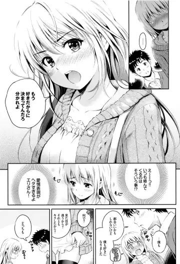 [Hanafuda Sakurano] Kimi ga Suki - Irresistible + Melonbooks Gentei Kounyuu Tokuten  Illust Card Fhentai - Page 158