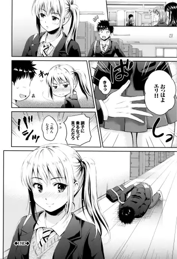 [Hanafuda Sakurano] Kimi ga Suki - Irresistible + Melonbooks Gentei Kounyuu Tokuten  Illust Card Fhentai - Page 175