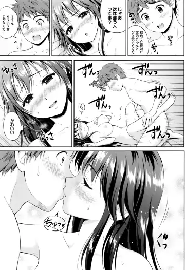 [Hanafuda Sakurano] Kimi ga Suki - Irresistible + Melonbooks Gentei Kounyuu Tokuten  Illust Card Fhentai - Page 186