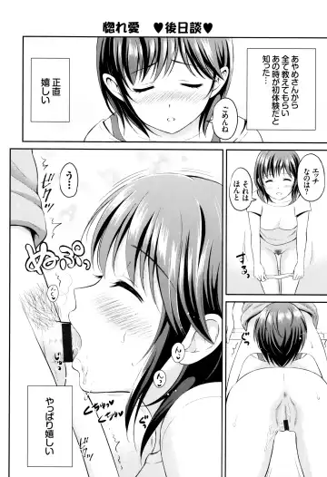 [Hanafuda Sakurano] Kimi ga Suki - Irresistible + Melonbooks Gentei Kounyuu Tokuten  Illust Card Fhentai - Page 199