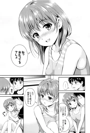 [Hanafuda Sakurano] Kimi ga Suki - Irresistible + Melonbooks Gentei Kounyuu Tokuten  Illust Card Fhentai - Page 22