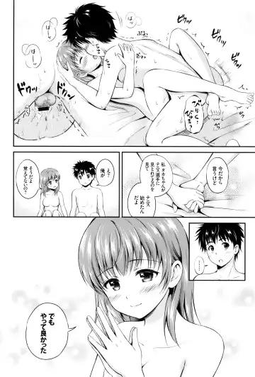 [Hanafuda Sakurano] Kimi ga Suki - Irresistible + Melonbooks Gentei Kounyuu Tokuten  Illust Card Fhentai - Page 39