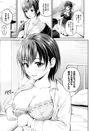 [Hanafuda Sakurano] Kimi ga Suki - Irresistible + Melonbooks Gentei Kounyuu Tokuten  Illust Card Fhentai - Page 46