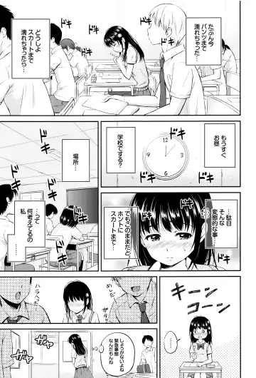 [Hanafuda Sakurano] Kimi ga Suki - Irresistible + Melonbooks Gentei Kounyuu Tokuten  Illust Card Fhentai - Page 68