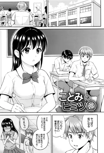 [Hanafuda Sakurano] Kimi ga Suki - Irresistible + Melonbooks Gentei Kounyuu Tokuten  Illust Card Fhentai - Page 82