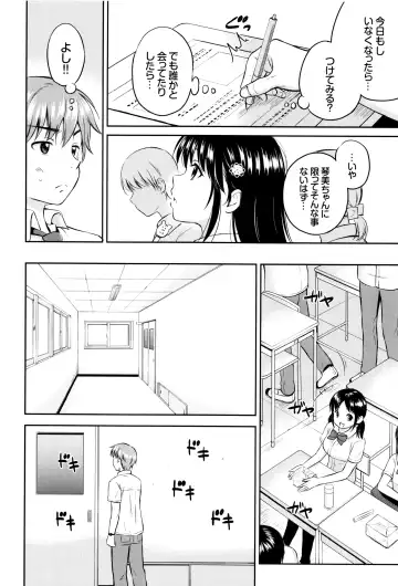 [Hanafuda Sakurano] Kimi ga Suki - Irresistible + Melonbooks Gentei Kounyuu Tokuten  Illust Card Fhentai - Page 83