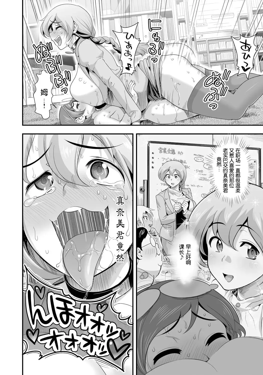 [Tamatsuyada] Henshin!? Sukekomas!! Dai 1-wa Inran Shota Zuki Satokura Manami <26-sai> no Baai Fhentai.net - Page 14