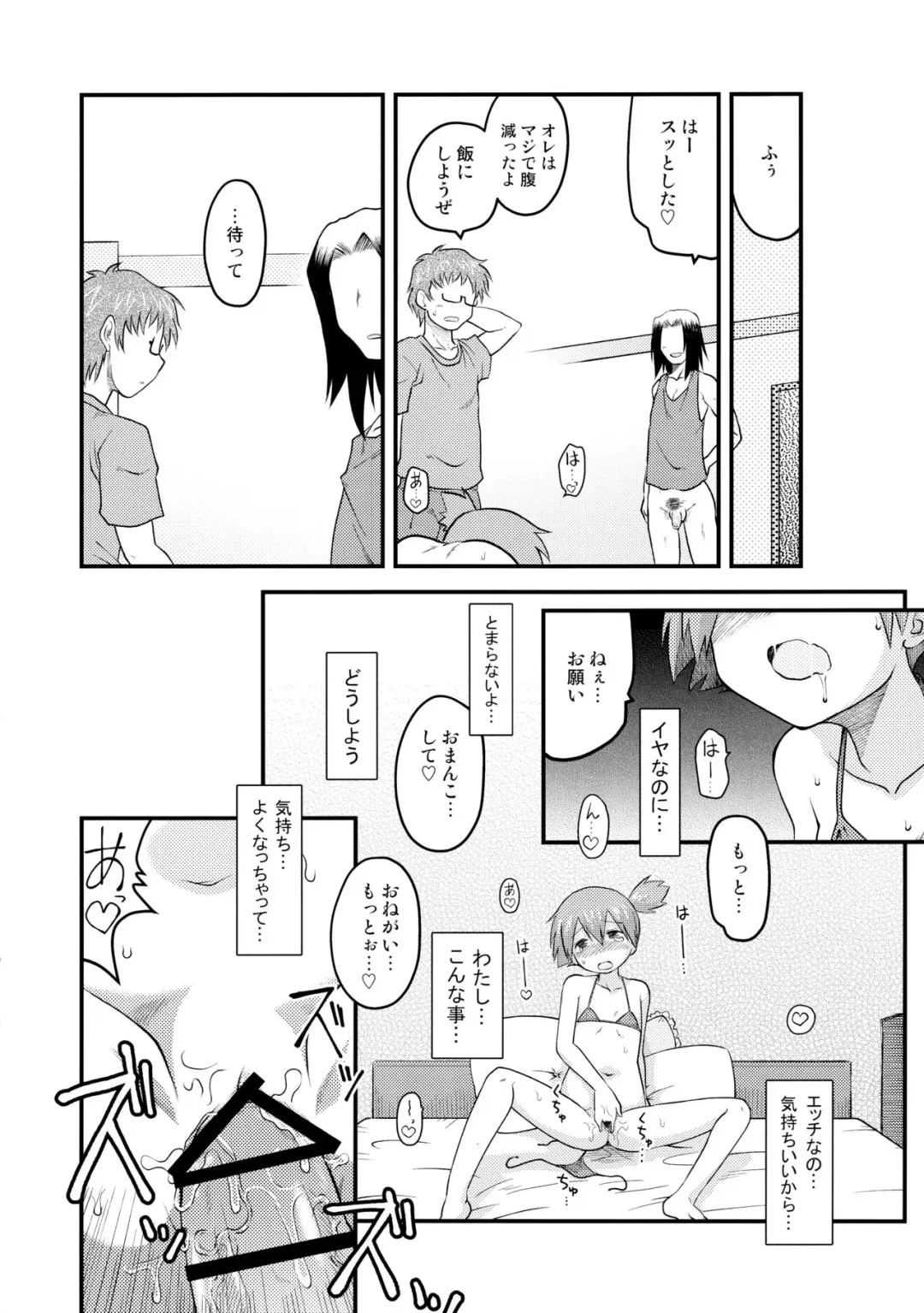 [Izumi Masashi] Yarukimanman Ikitougou Fhentai - Page 12